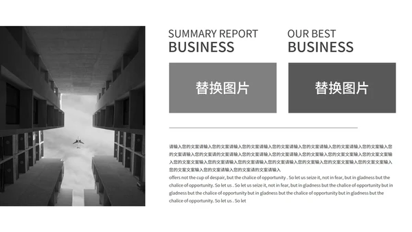 简约深色商务营销策划PPT模板