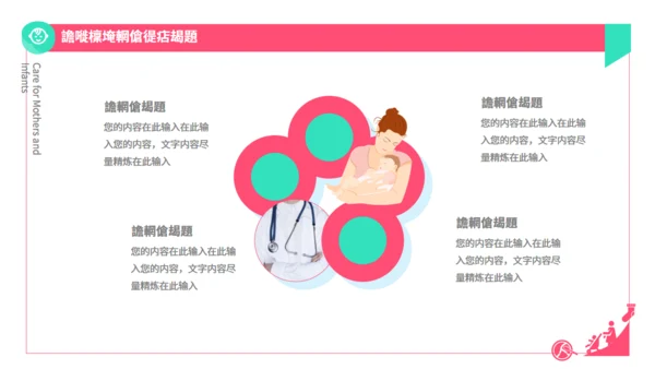 围产期手册孕妇产检关爱母婴通用PPT模板