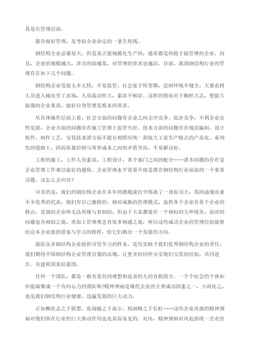 项目管理经验谈-精细化管理培训心得.docx