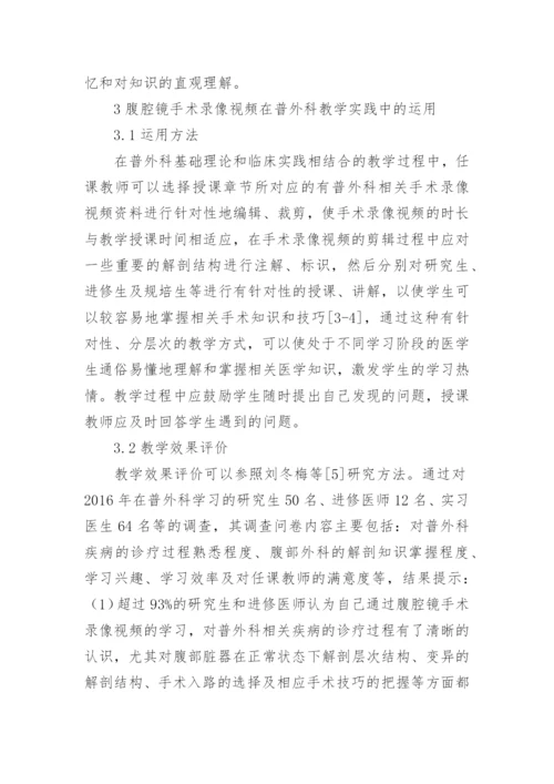 临床研究生毕业论文.docx