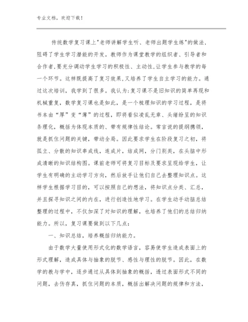 最新音乐教师心得体会优选例文12篇合辑.docx