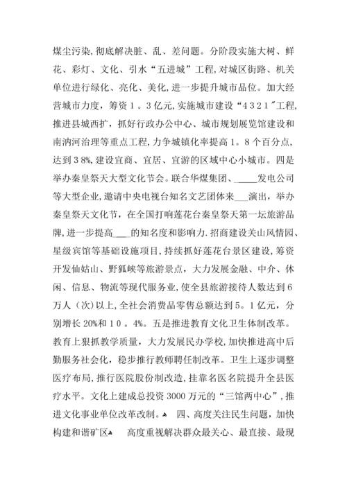 县委书记在XX年全市经济工作会议上的发言.docx