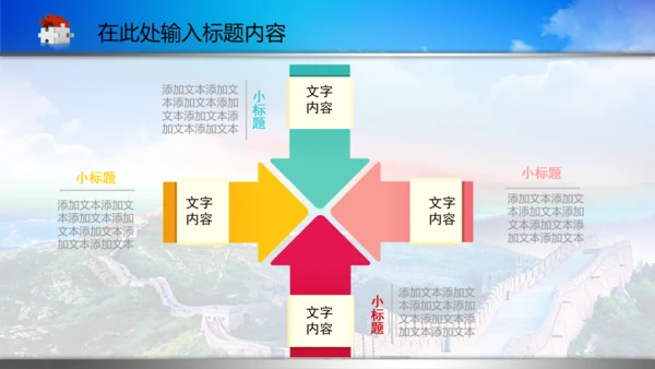 蓝色人民法院法庭PPT背景图片模板