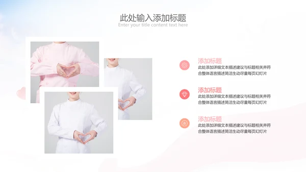 512国际护士节最美白衣天使活动主题PPT