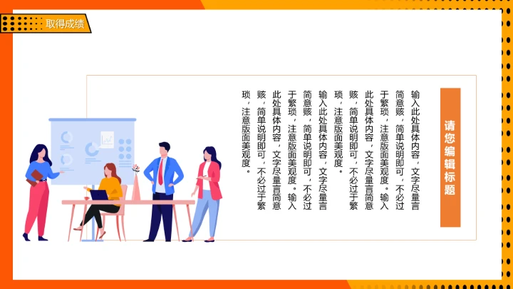 黄色卡通波普风职业规划通用PPT模板