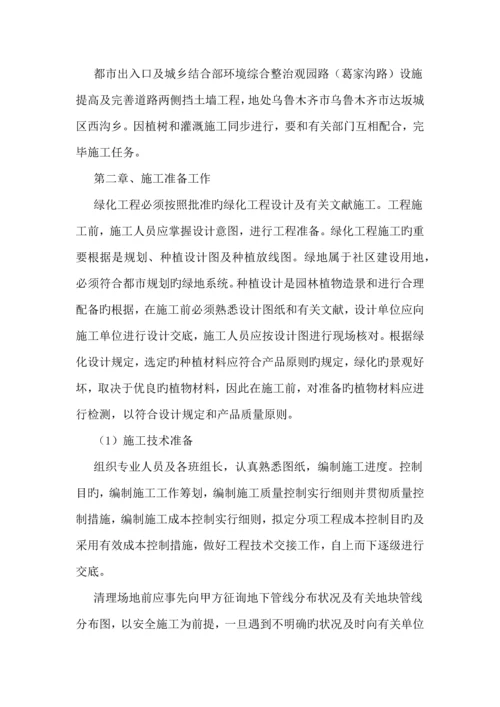 挡土墙通用综合施工组织设计.docx