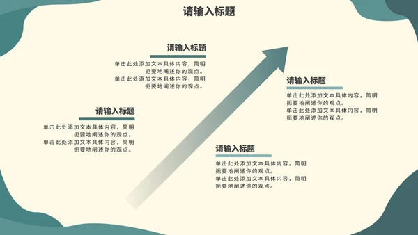墨绿小清新简约述职报告PPT模板