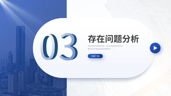 射灯创意工作总结汇报通用PPT模板