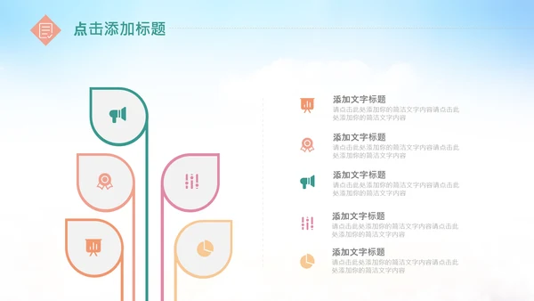 快乐阅读读书分享会阅读分享读书日PPT模板