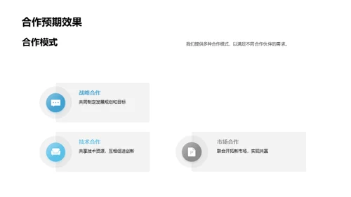 智领未来——企业制造新篇章