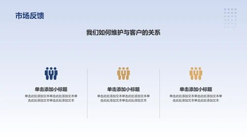 蓝色商务风公司介绍PPT模板