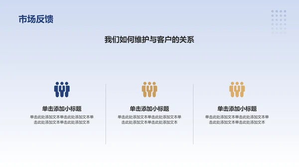 蓝色商务风公司介绍PPT模板
