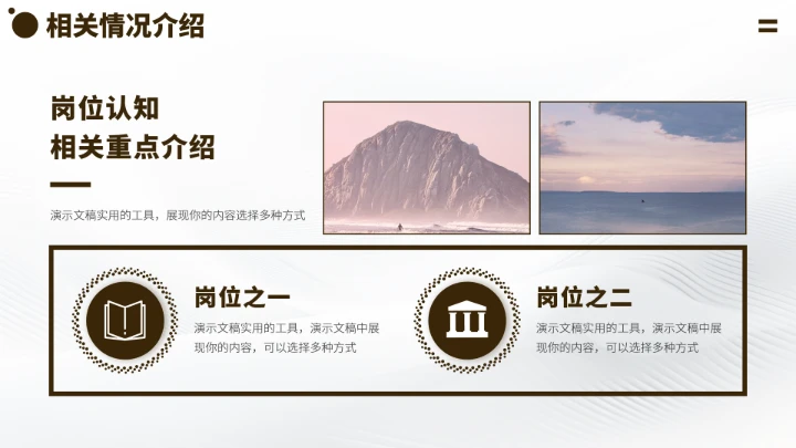 黄灰色大学生职业生涯规划PPT模板