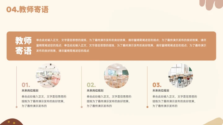 卡通可爱小动物期末班会家长会模板