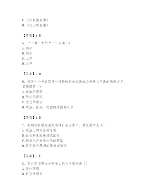 2024年国家电网招聘之文学哲学类题库精选.docx