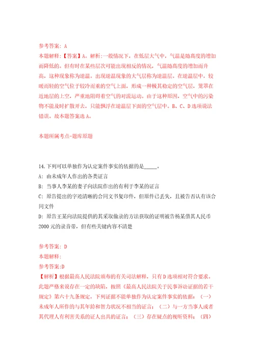 2022江苏南通海安市教体系统春季招考聘用教师146人模拟考核试卷8