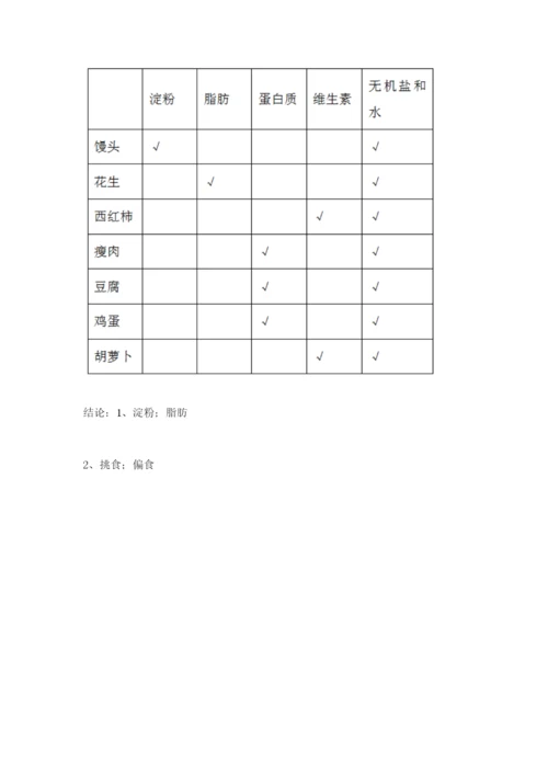 教科版四年级上册科学期末测试卷精品（夺分金卷）.docx