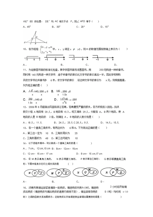 2019年数学中考重点题失分题查漏补缺汇编模拟试卷