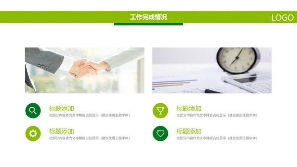 中国人寿绿色保险公司医疗保险行业PPT