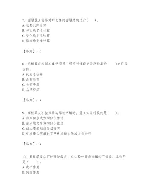 2024年一级建造师之一建港口与航道工程实务题库附完整答案（各地真题）.docx