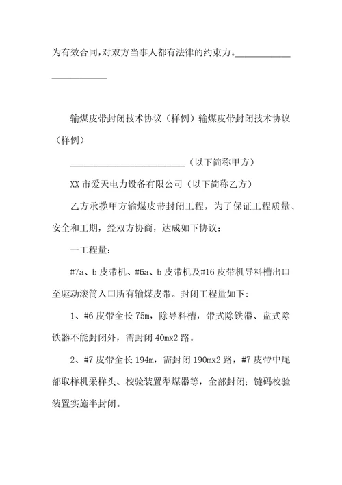赠与合同参例
