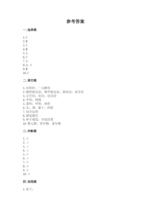 教科版小学科学二年级下册 期末测试卷【轻巧夺冠】.docx