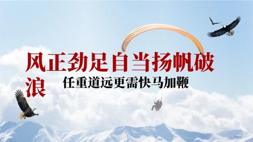 蓝色实拍商务励志个人年终工作总结工作汇报工作计划PPT工作总结年终总结