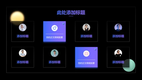 多彩简约工作总结PPT演示模板
