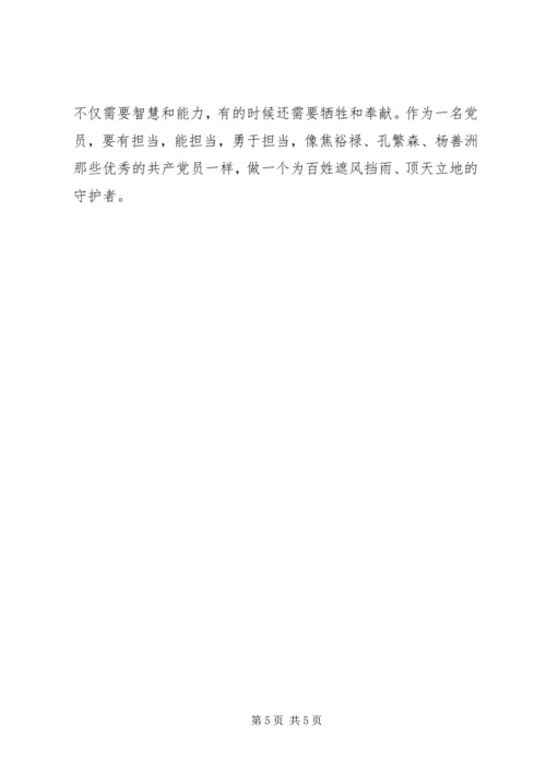 微党课“两学一做”怎么学、如何做？.docx