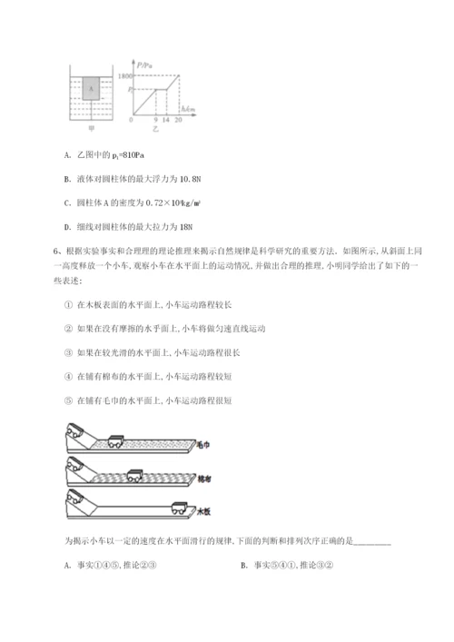 强化训练广西钦州市第一中学物理八年级下册期末考试章节测试试卷（含答案详解版）.docx