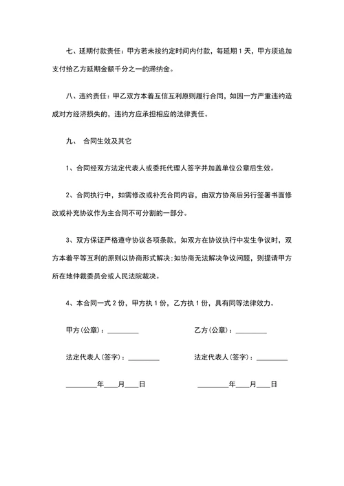 图书购销合同范文