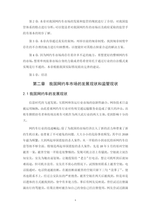 黄晓晖论文.docx