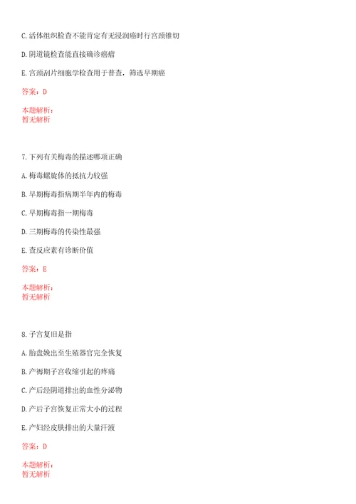 2021年06月浙江宁波市镇海区社会医疗保险服务中心招聘1人考试参考题库含详解