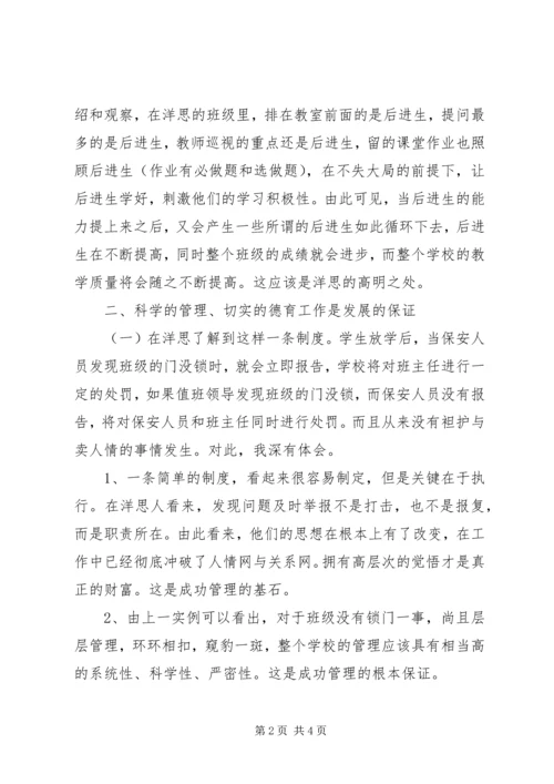继续教育心得体会 (2).docx