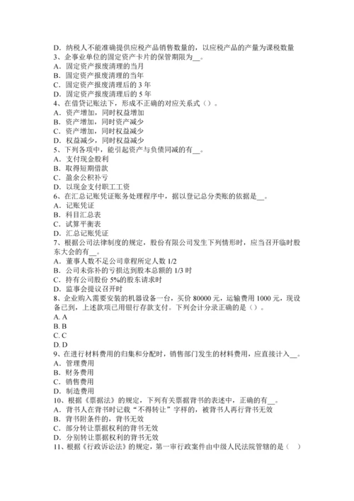 上海下半年注册会计师会计应付账款的核算考试试题.docx