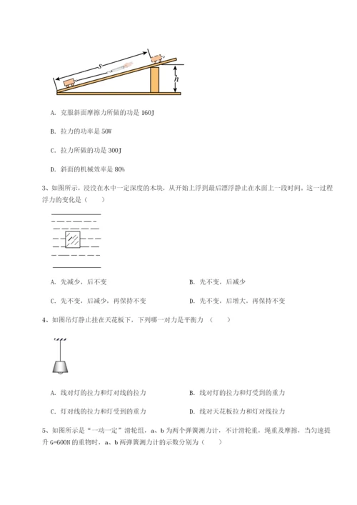 滚动提升练习四川荣县中学物理八年级下册期末考试专题攻克练习题（解析版）.docx