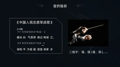 简约黑白怎样指挥唱歌PPT模板宣传PPT动态PPT
