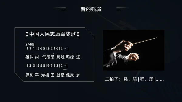 简约黑白怎样指挥唱歌PPT模板宣传PPT动态PPT
