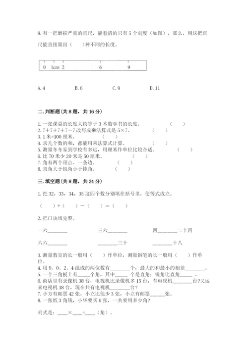 小学二年级上册数学期中测试卷精品（a卷）.docx