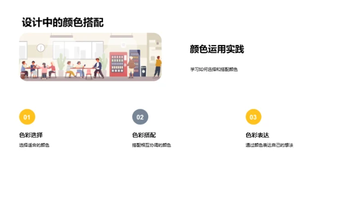 色彩世界深度解读