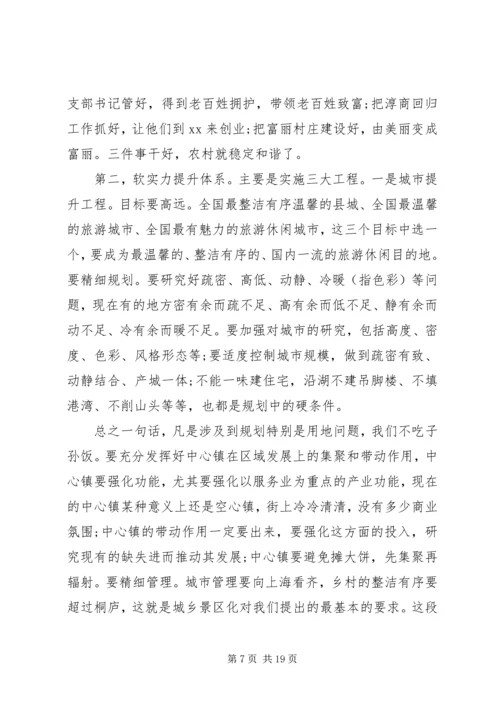 务虚会讲话稿例文2篇.docx