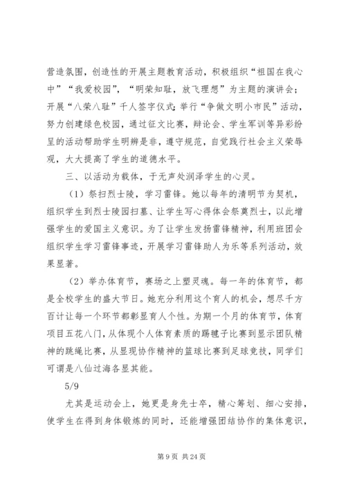 优秀海关工作人员个人事迹材料.docx