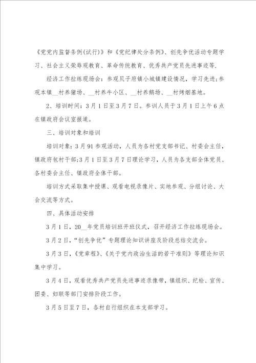 3月份党员学习内容3月份党员自觉学习记录