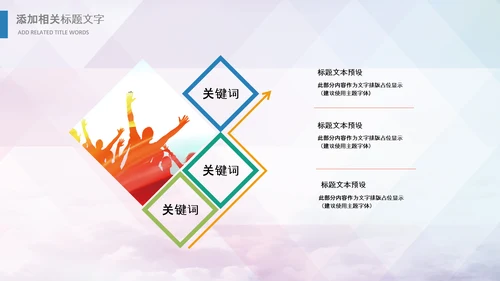 学生会学生干部竞选演讲口才播音主持PPT模板