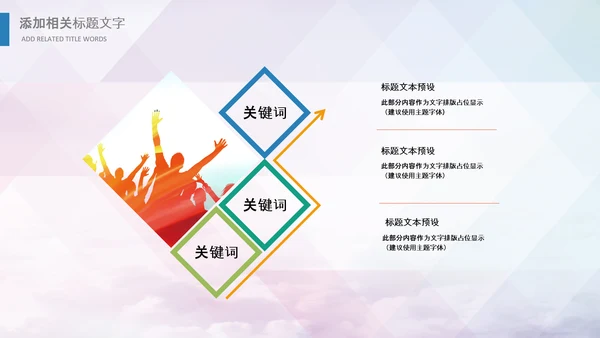 学生会学生干部竞选演讲口才播音主持PPT模板