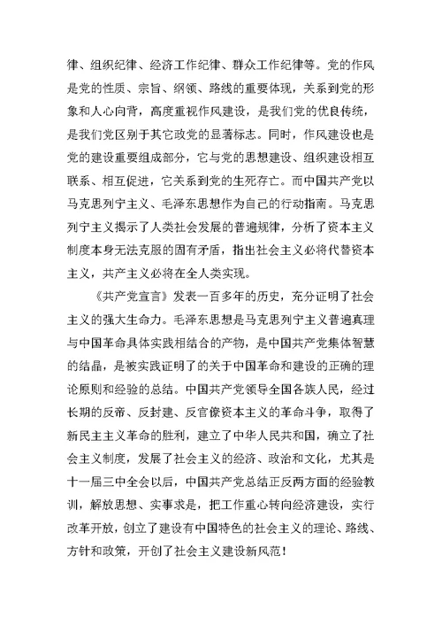 20XX年6月大一新生入党申请书1800字