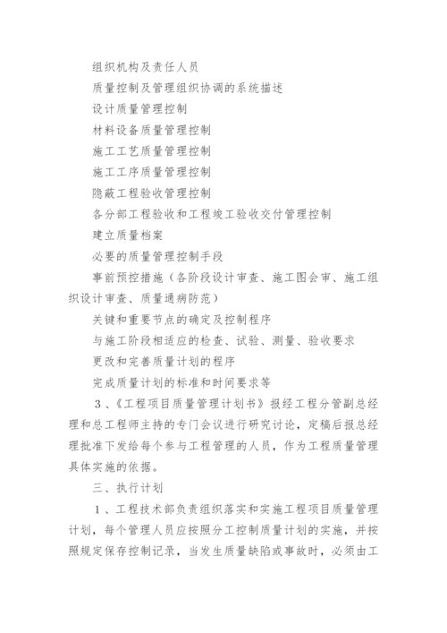 建设工程质量管理制度.docx