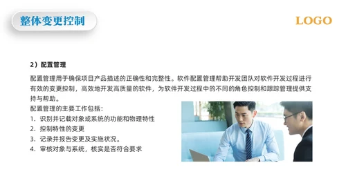 黄蓝简约项目整体管理PPT模板宣传PPT动态PPTpmp项目管理（补充）