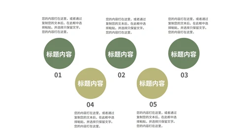中国风清明时节主题教育汇报PPT模板
