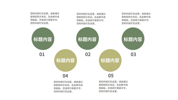 中国风清明时节主题教育汇报PPT模板